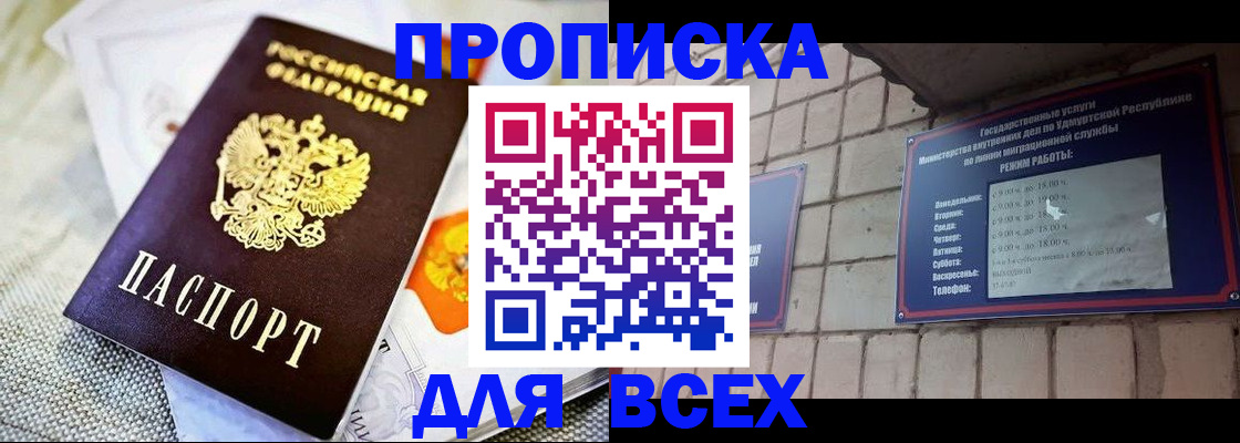 пропишу в квартире в Кодинске