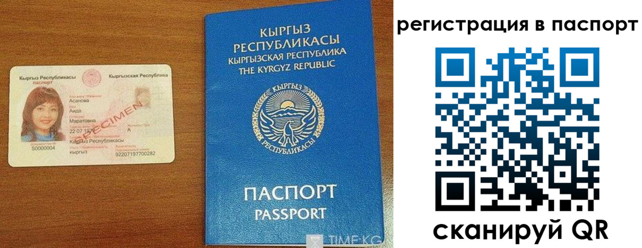регистрация для школы в Кодинске