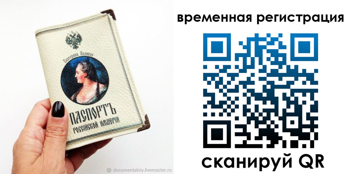 временная регистрация 2025 в Кодинске