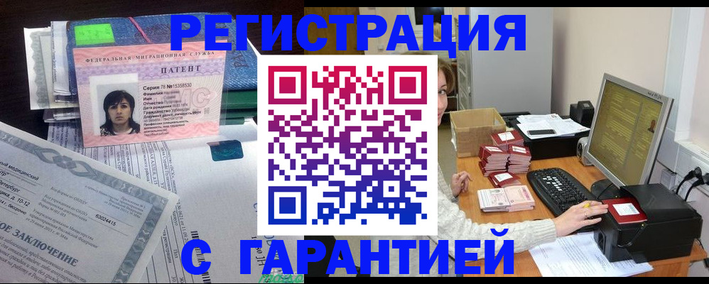 временная регистрация надежно в Кодинске