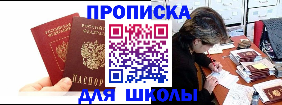 временная регистрация собственник в Кодинске