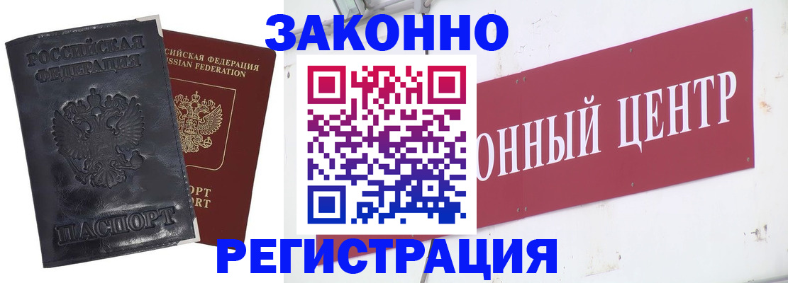 временная регистрация поиск в Кодинске